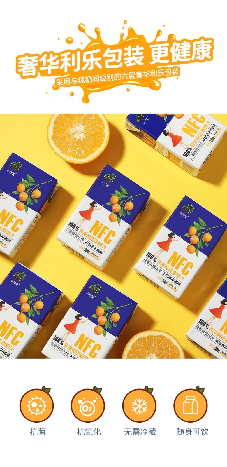 小柠家nfc鲜榨橙汁250ml12盒箱鲜榨非浓缩还原橙汁果汁好喝健康饮料一