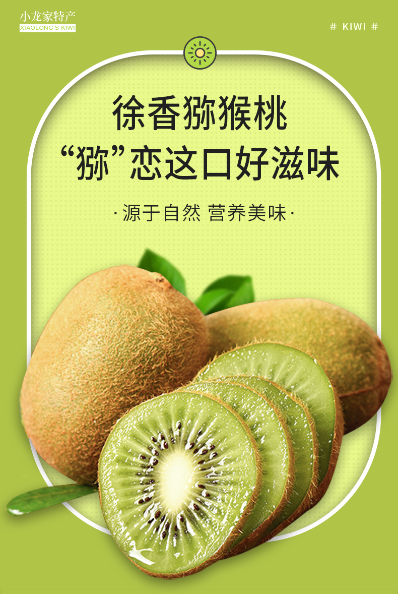 陕西眉县徐香猕猴桃正宗绿心奇异果孕妇水果新鲜当季弥猴桃10巨无霸单