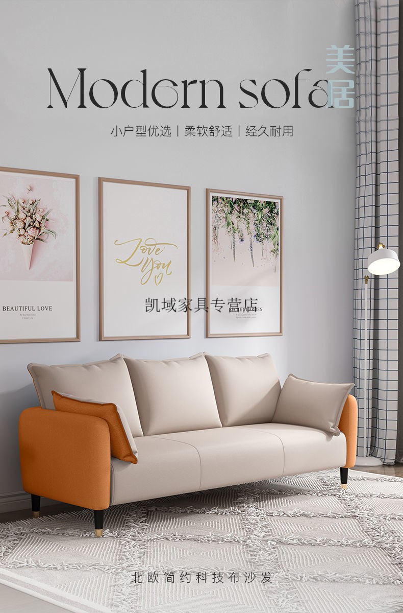 子木雅居 小户型客厅沙发简约现代双人两三人卧室服装店公寓出租房北欧沙发 橙色米白 科技布 单人位72cm 送一个腰枕