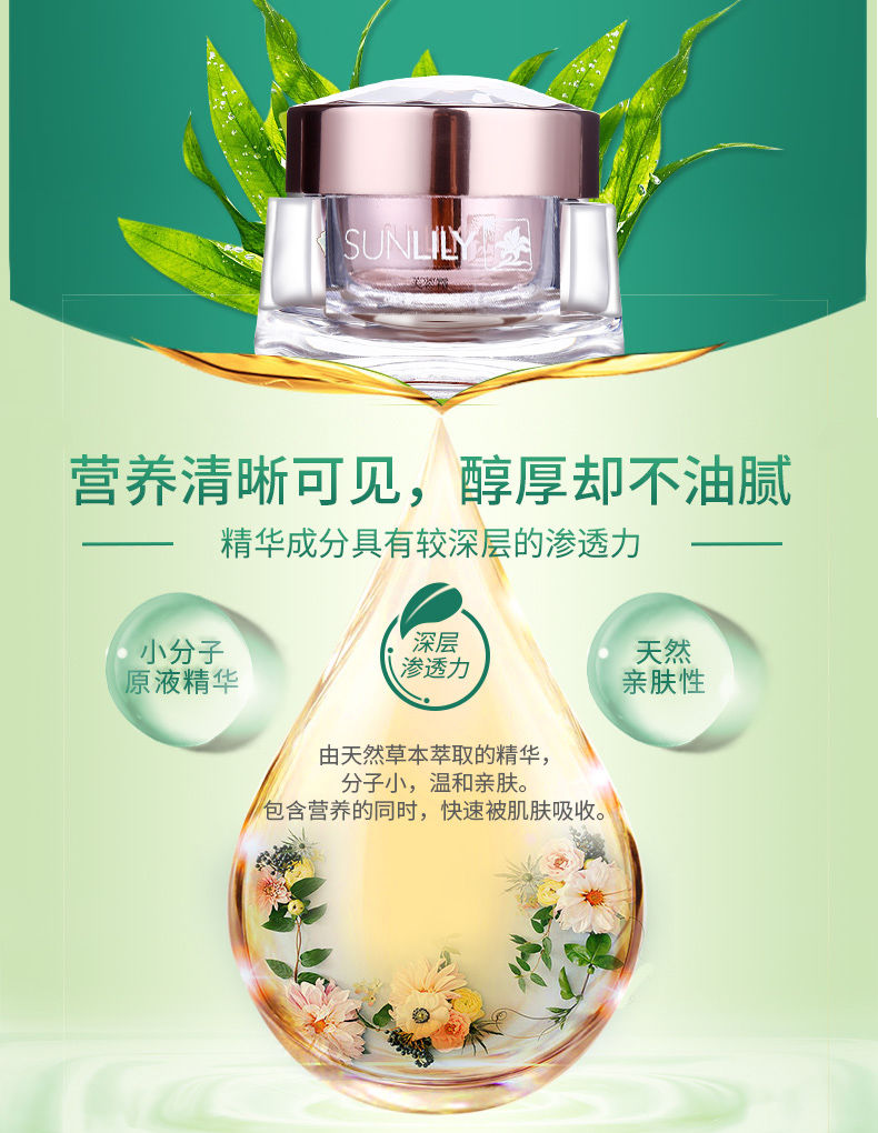 sunlily/圣迪妮尔芙蓉霜圣迪妮尔芙蓉霜50g美容院化妆品
