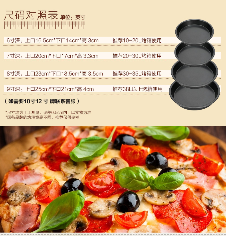 67891012寸披萨盘烘焙烤箱模具家用烤盘披萨饼蛋糕工具12英寸盘披萨铲
