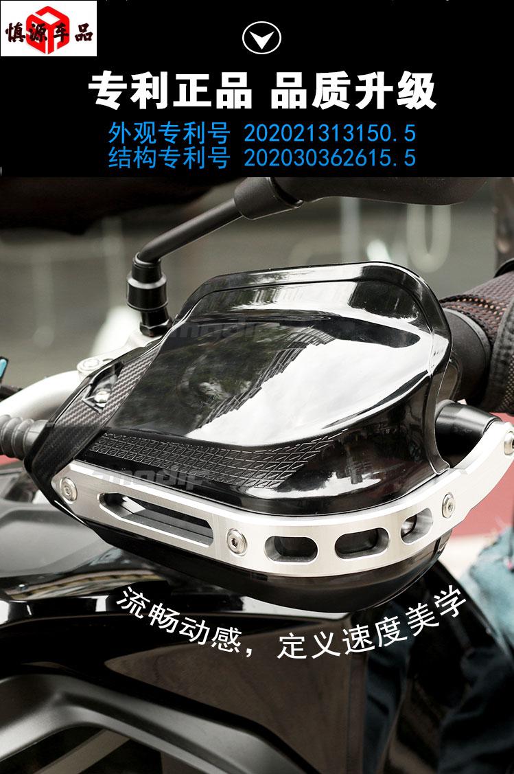 醉米摩托车挡风护手罩把手防风板踏板挡雨手把改装车把配件通用光阳