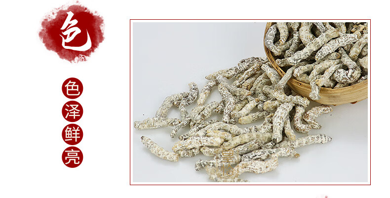 北京同仁堂旗舰店白僵蚕天虫僵虫炒僵蚕姜蚕姜虫中药材500g克可打粉