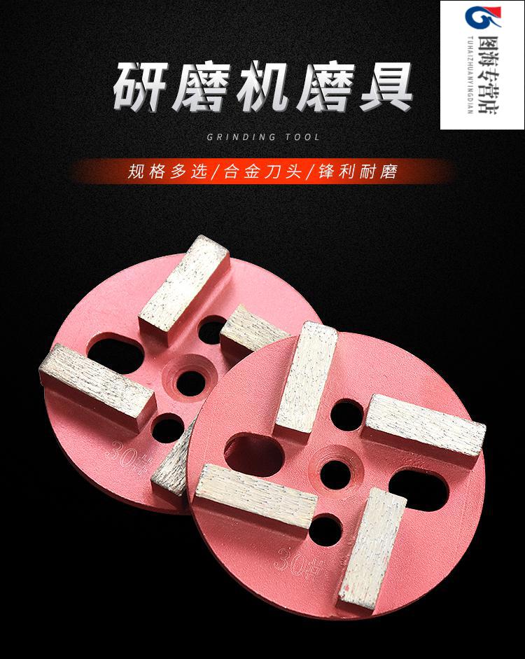 地面打磨机环氧刀地坪研磨机配件金刚石水磨石机磨碗条形合金刀头 固