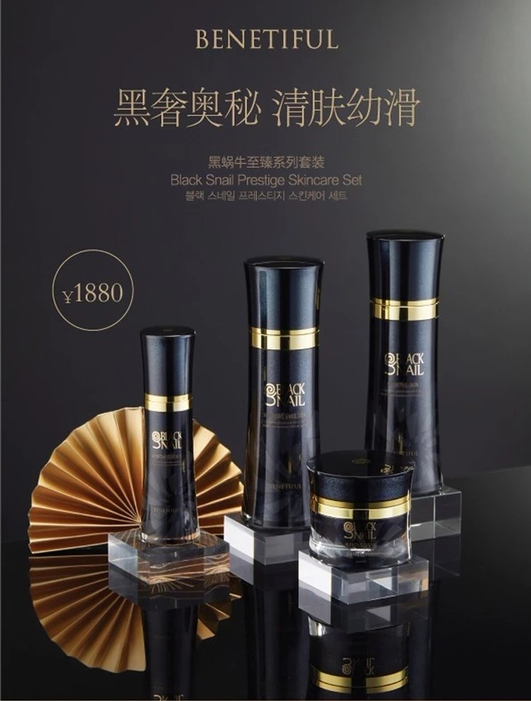 上海维娜化妆品黑蜗牛至臻水乳霜精华爽型补水保湿皮肤黄敏感肌套盒