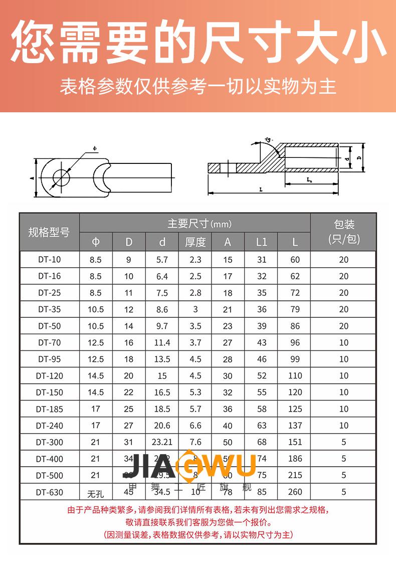 dt1635507095120150185240300平方铜鼻子接线端子铜线耳小头dt7010个