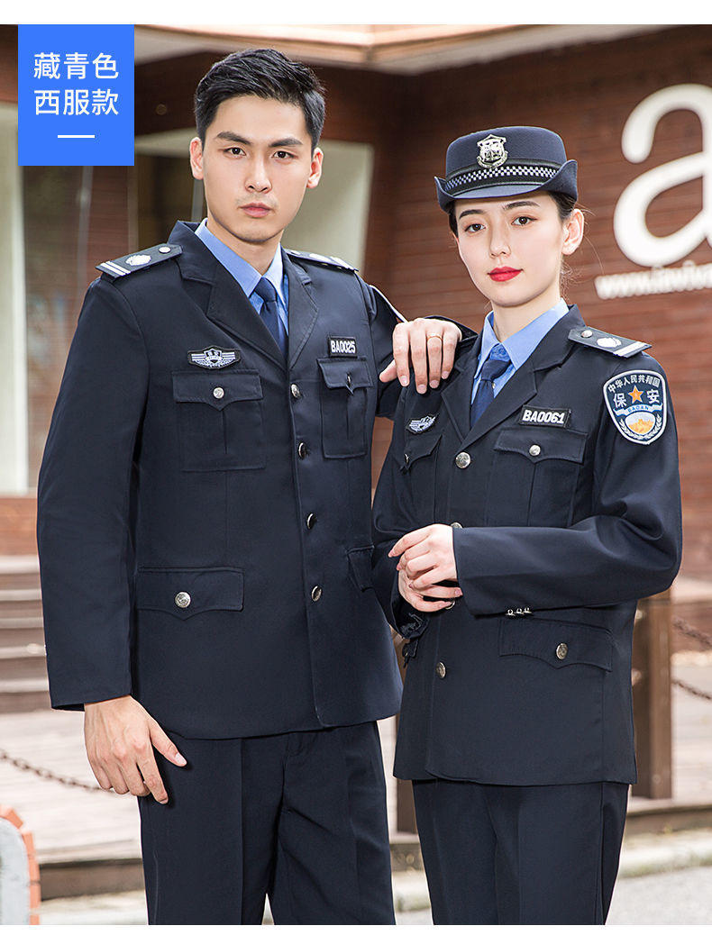 男冬装执勤制服长袖物业安保西服四季服装长裤藏青色扣子上衣裤子送标