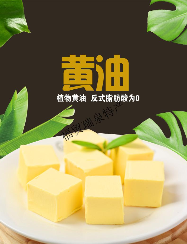 植物黄油diy烘焙原料食用起酥油500g面包爆米花黄油