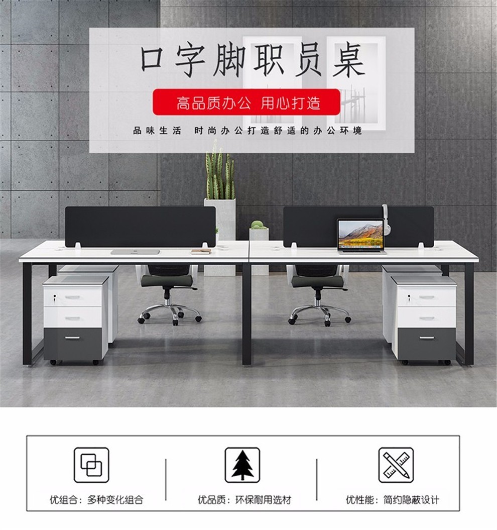 盛潇办公家具简约现代职员桌2/4/6员工位财务桌四人工作卡位办公桌椅组合 单人位不含高柜不含矮柜