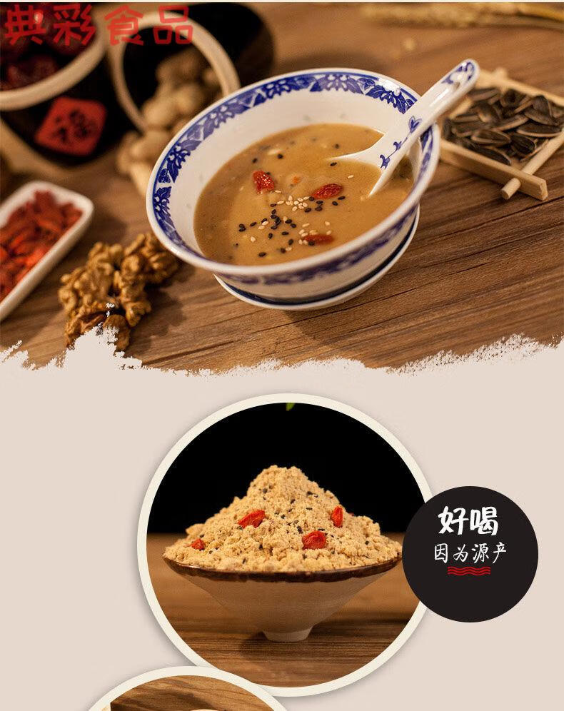 五仁咸油茶小袋装牛骨髓甜油茶早餐山西特产代餐免煮冲泡 兆辉混合装