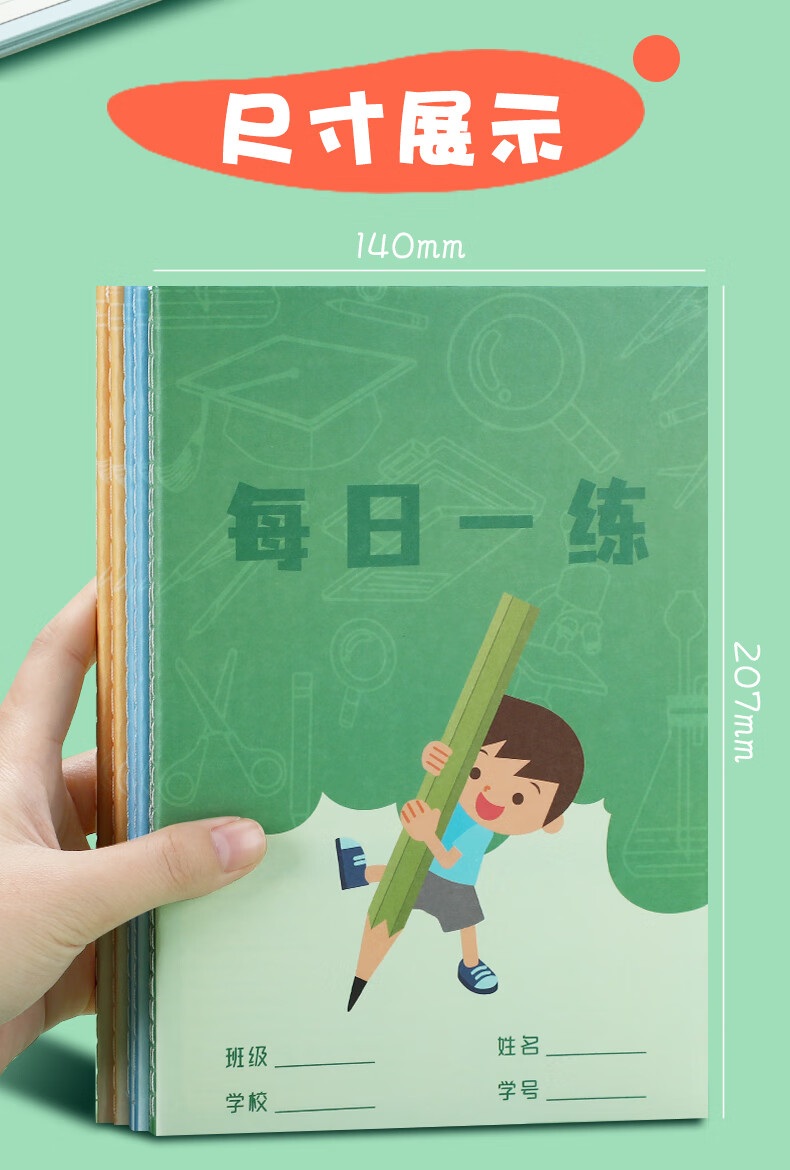曼凯伦小学生每日练字本田字格拼音格默写生字组词练习本作业本黄色4