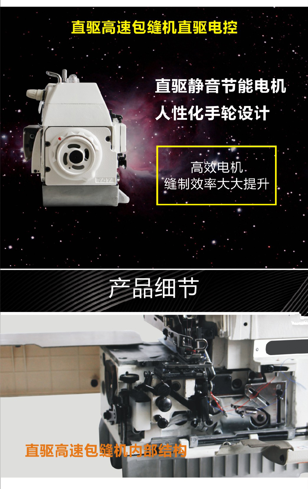 定制747d电脑三线四线五线锁边机拷边机包缝机家用工业缝纫机三线直驱