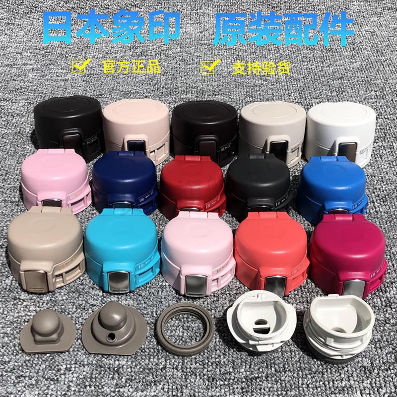 象印保温壶配件日本象印保温杯smka36kbkcsa48scsd60盖子密封圈配件杯