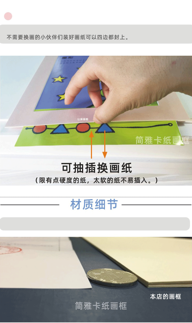 剪纸裱框卡纸以琳卡纸挂墙相框a4a3a216k8k4k2k剪纸水粉彩绘素描字画
