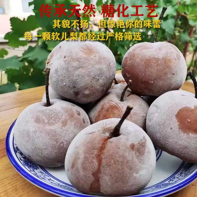 晨臻甘肃兰州农产品大果软儿梨正宗冻梨顺丰速运香水梨10斤装5斤大果
