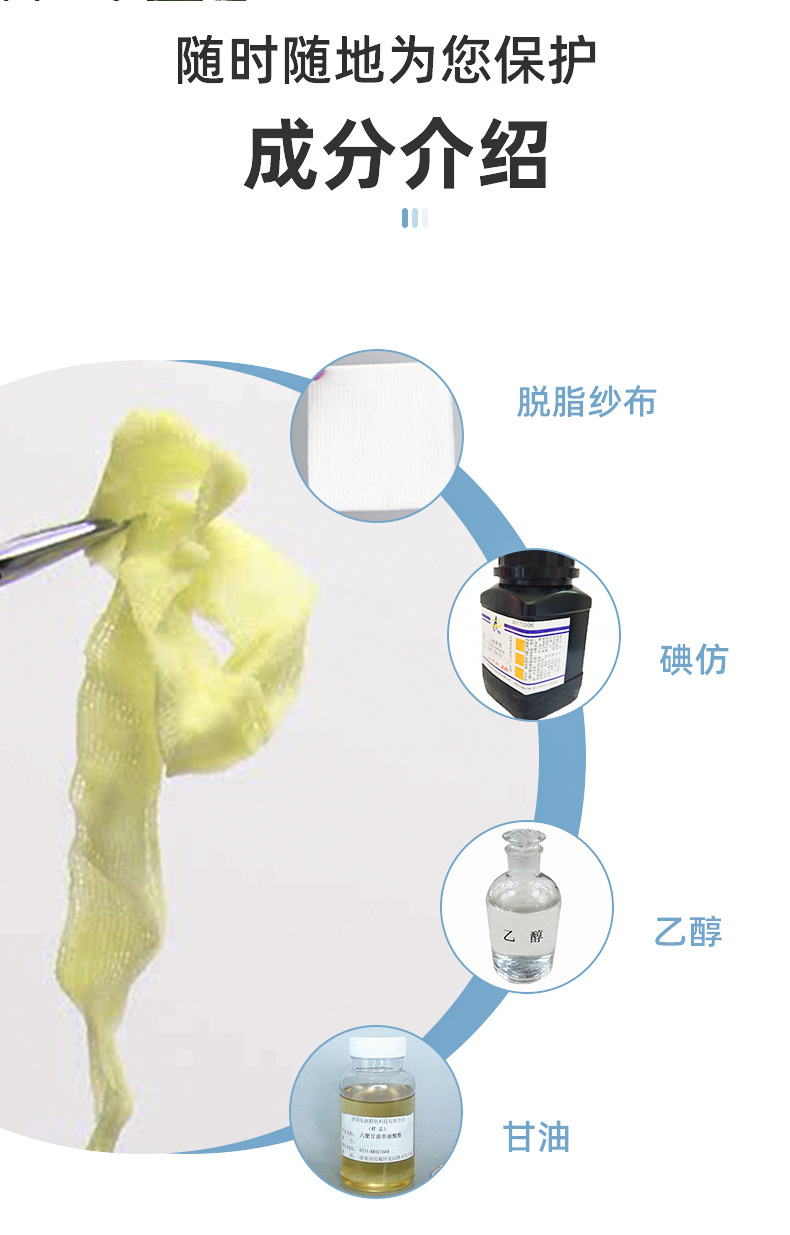 碘仿纱布湿巾油纱条雷夫诺尔伤口引流条消毒黄纱布医用630cm10条