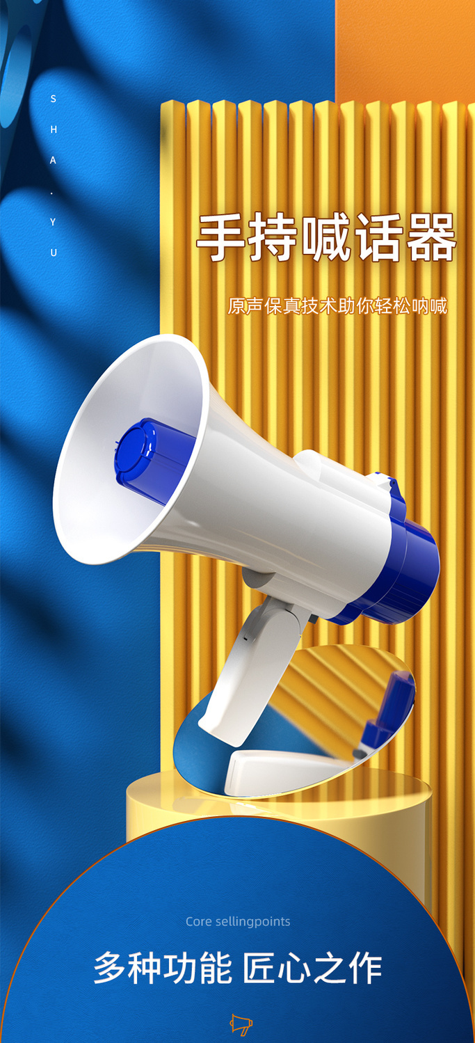手持喇叭扩音器扬声器喊话器户外摆摊叫卖录音喇叭可充电大声公超值版