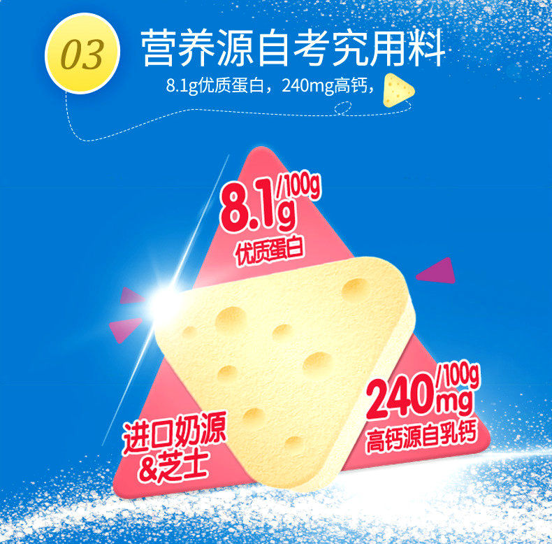 蒙牛芝士奶酥片多规格蒙牛芝士奶酥片儿童零食高钙奶酪片孕妇补钙芝士