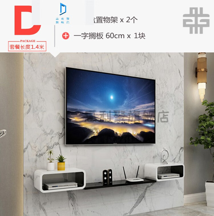 喜奇隆电视背景墙墙上挂墙电视柜壁挂式悬空挂壁悬挂墙柜墙面装饰套餐
