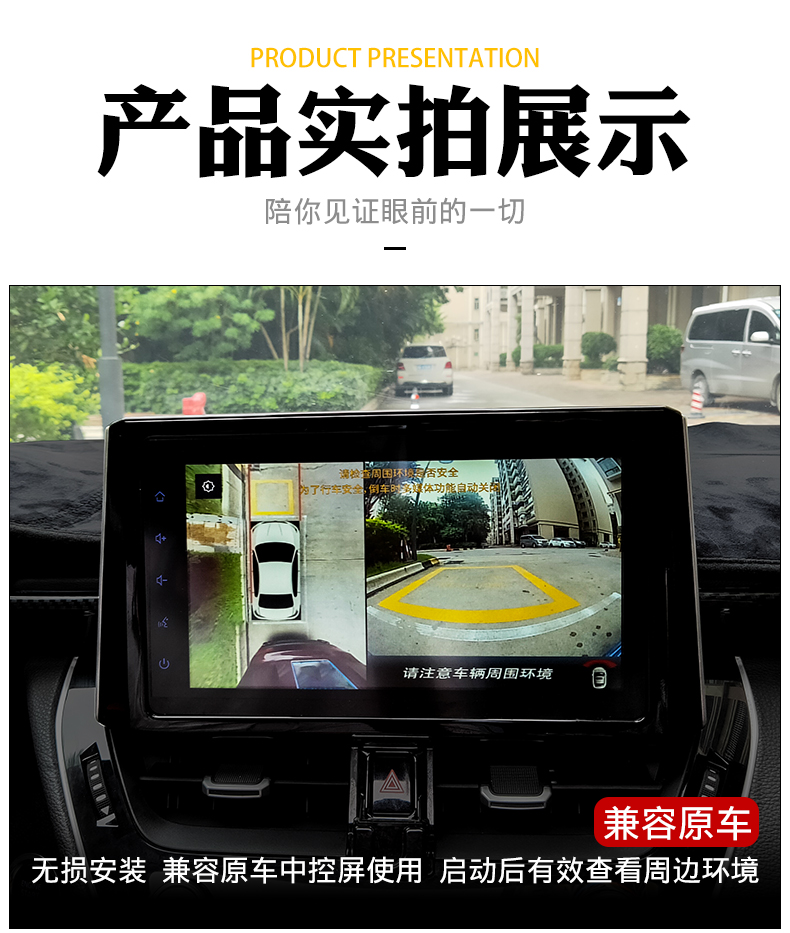 车品1921款全新雷凌卡罗拉360全景影像改装倒车影像专用无损摄像头
