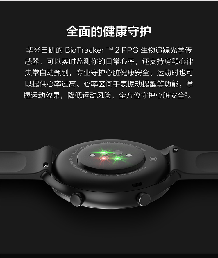小米mi生态华米gtr2esim智能手表运动户外男女电话手表华米科技出品