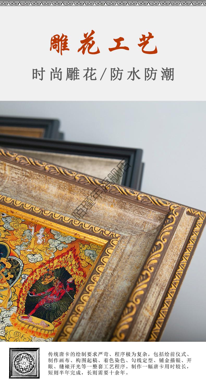 唐卡装裱框唐卡画框装裱西藏佛像黄财神绿度母六字真言扎基拉姆复古