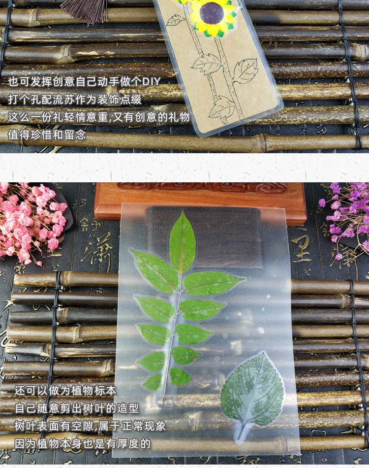 塑封膜冷裱膜哑光植物树叶标本相纸照片膜自制手工书签diy材料包a5