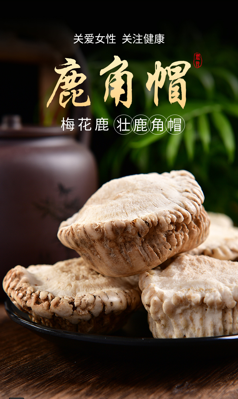 鹿角帽梅花鹿鹿托盘磨粉鹿角盘粉鹿茸顺丰速运