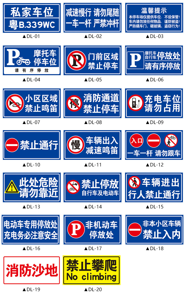 摩托车停车位标志牌道路交通安全小区消防通道路牌指示标牌道路设施