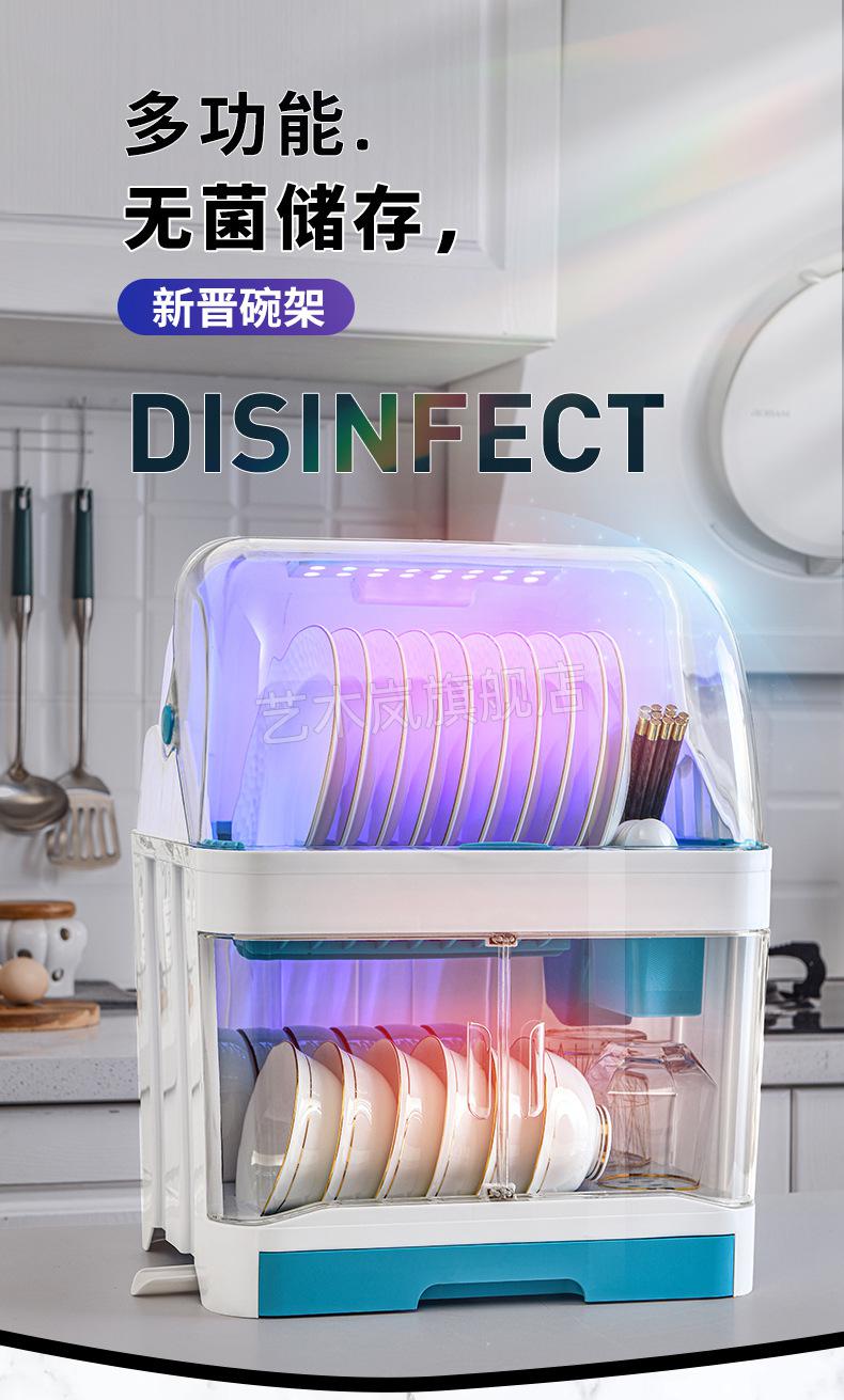 京选品质消毒柜碗架碗柜消毒碗碟收纳架碗柜厨房置物塑料双层装碗筷箱