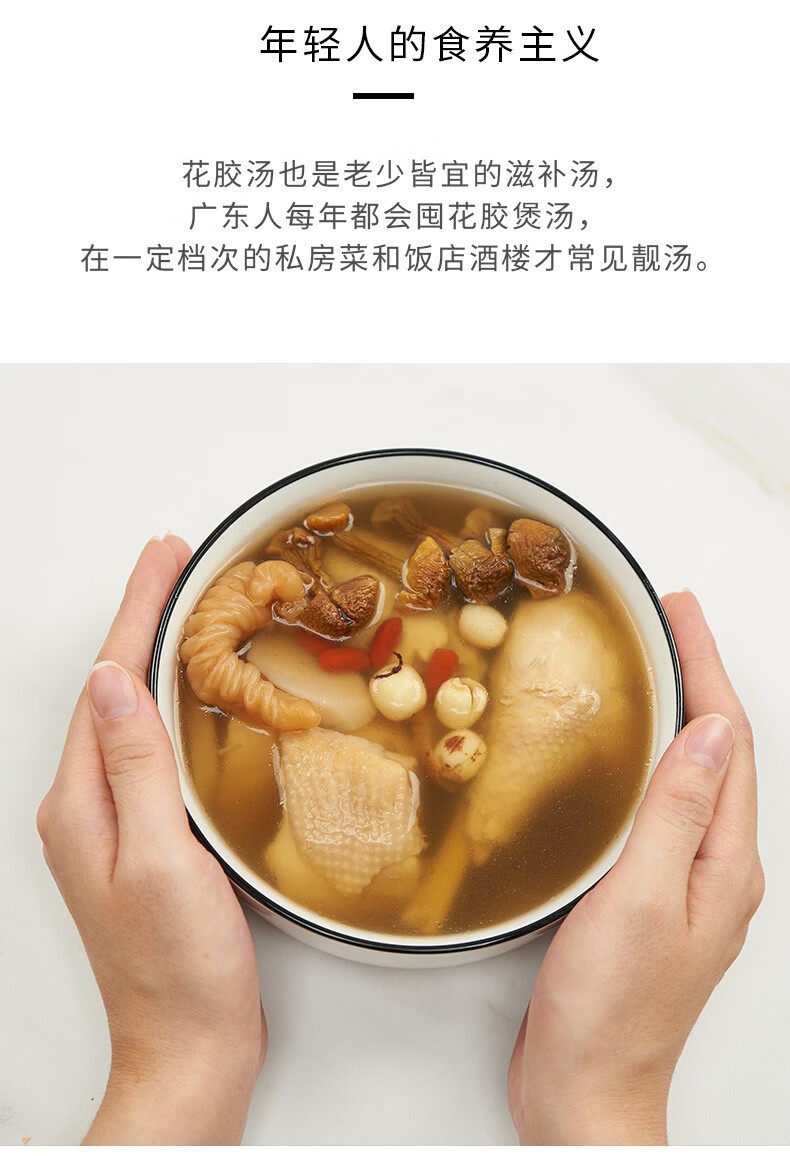 汤小盅花胶姬松茸汤料包鱼胶炖鸡汤女人孕妇月子滋补煲汤材料【图片