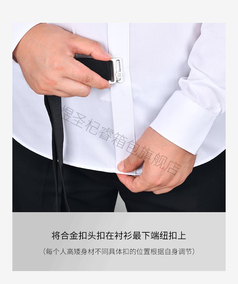 高档轻奢男士衬衫防滑神器固定器腰带腰封衬衫防皱防滑束衣带衬衣固定