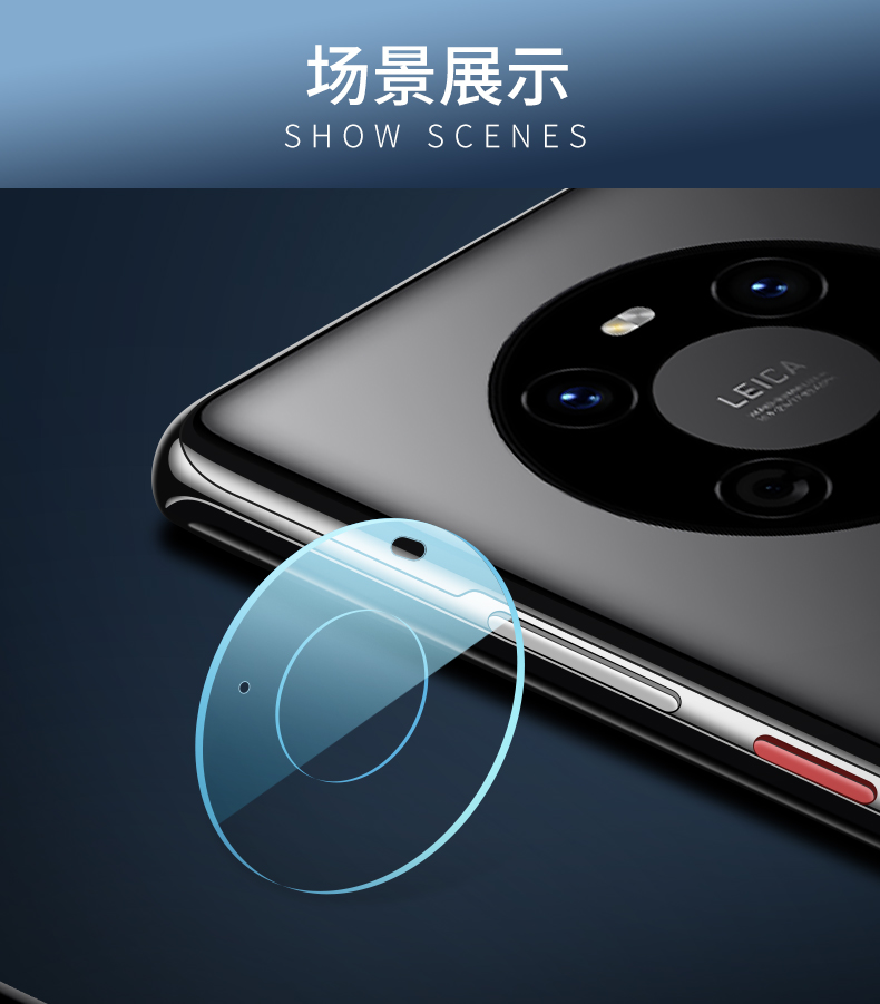 逸尚琼华为mate40pro镜头膜mate40摄像头mete40e后镜头贴mate40e镜头