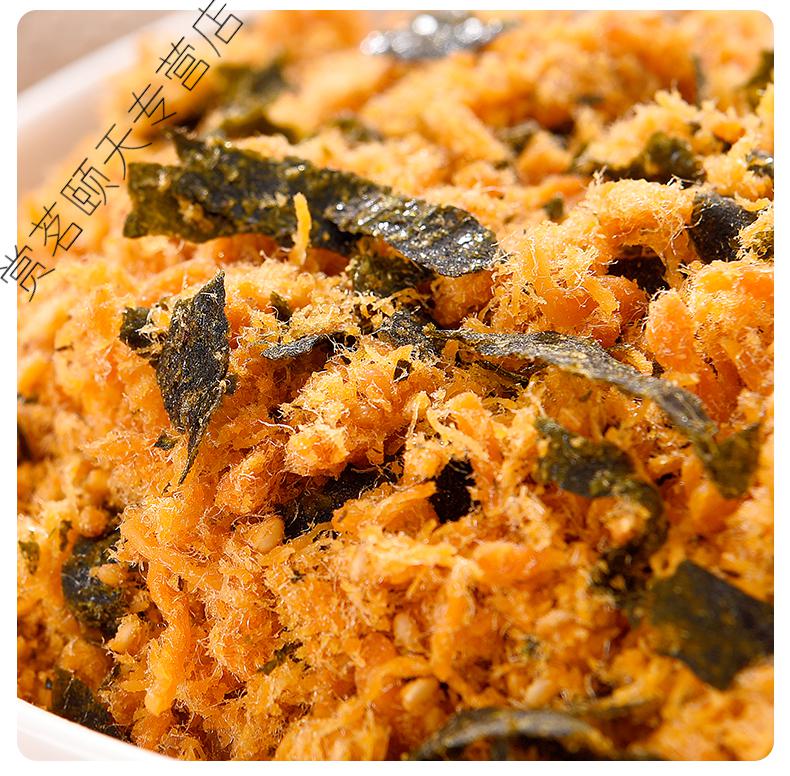 肉松海苔碎袋装烘焙寿司专用散装批发海苔肉松小贝原料苔酥脆松250g4
