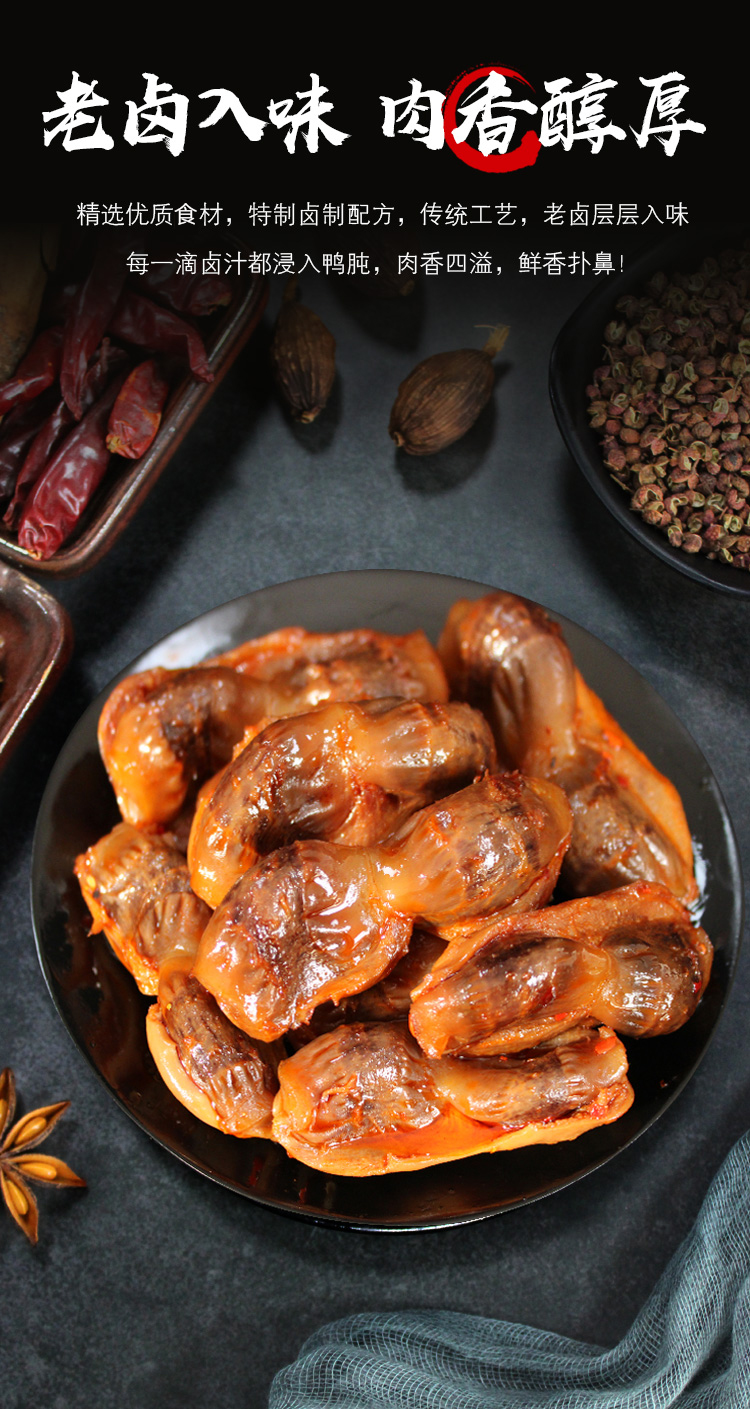 鸭肫500g香辣五香鸭胗鸭肫即食整箱卤味熟食零食小吃网红休闲食品 香