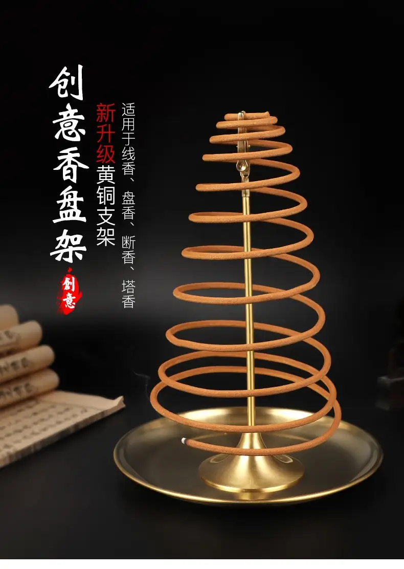黄铜蚊香架创意盘香架托盘香夹香插香薰炉24小时支架子檀香底座 【铜