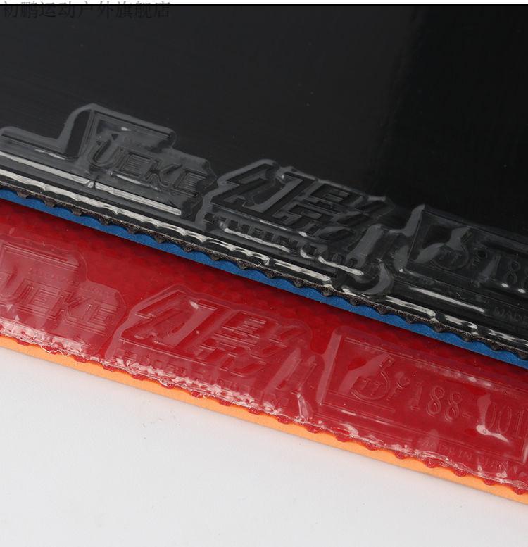 速柯幻影2乒乓球胶皮粘性内能橙海绵蓝海绵乒乓球拍反胶套胶简装幻影