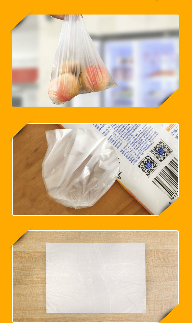 芙号保鲜袋抽取式pe加厚一次性食品袋大中小号家用平口厨房微波炉单包