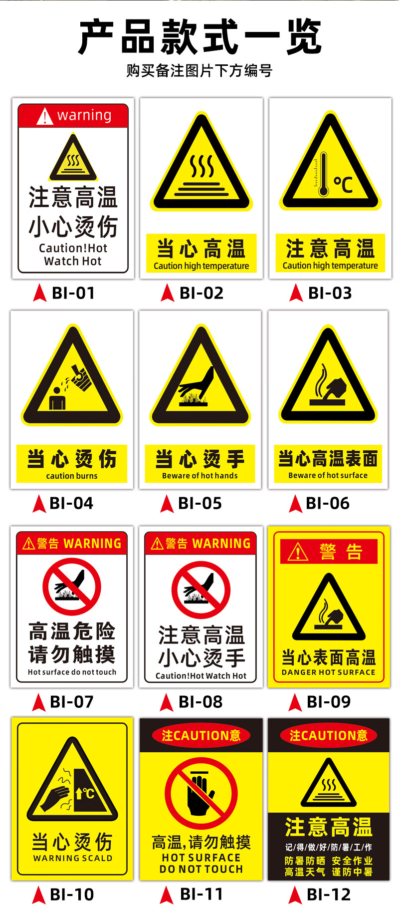 注意高温小心烫伤温馨提示标志语牌工厂车间警示牌标识墙贴当心高温
