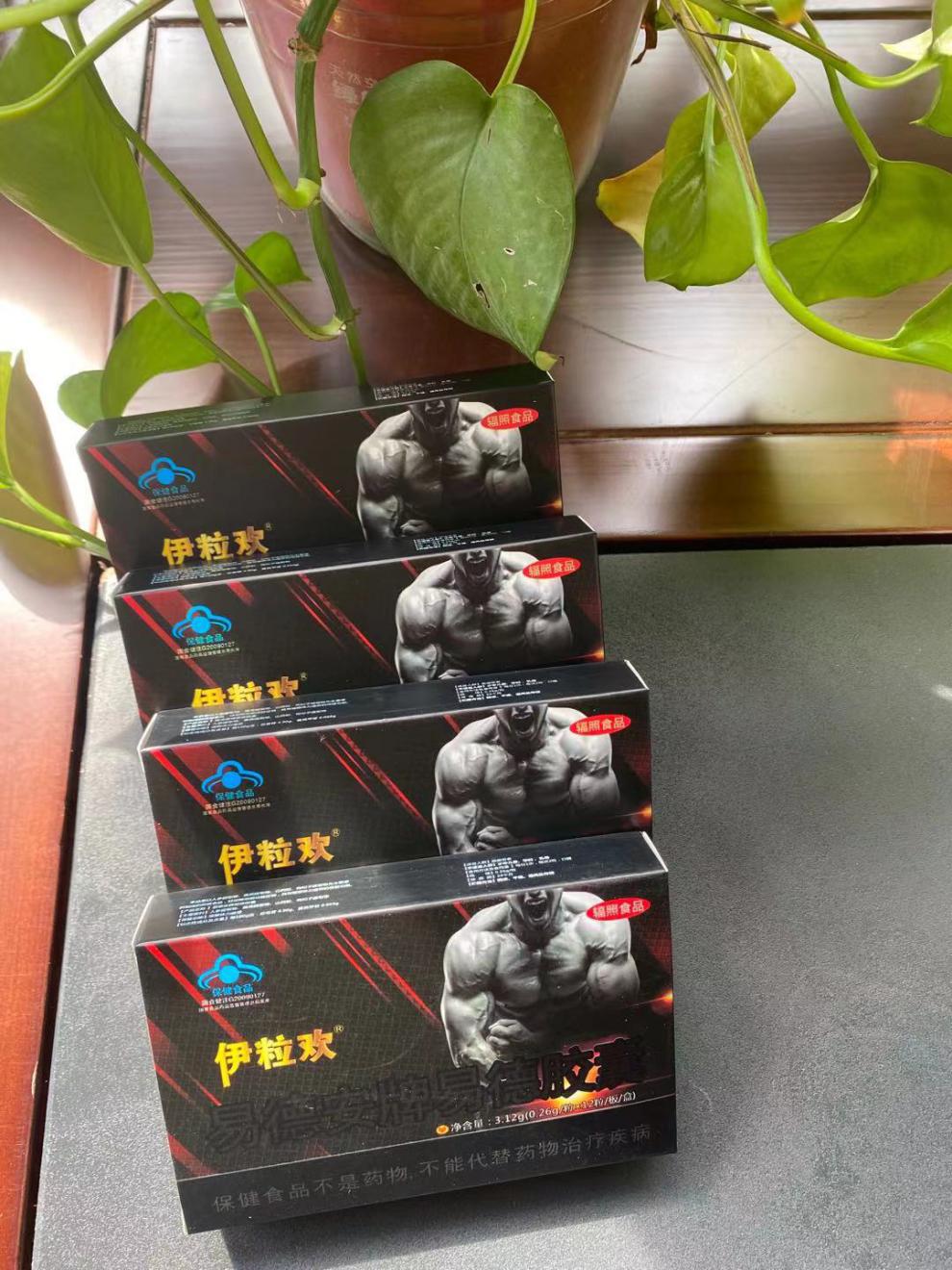 易德安胶囊硬汉胶囊男性滋补品蓝帽成人口服男用人参枸杞山药伊粒欢12