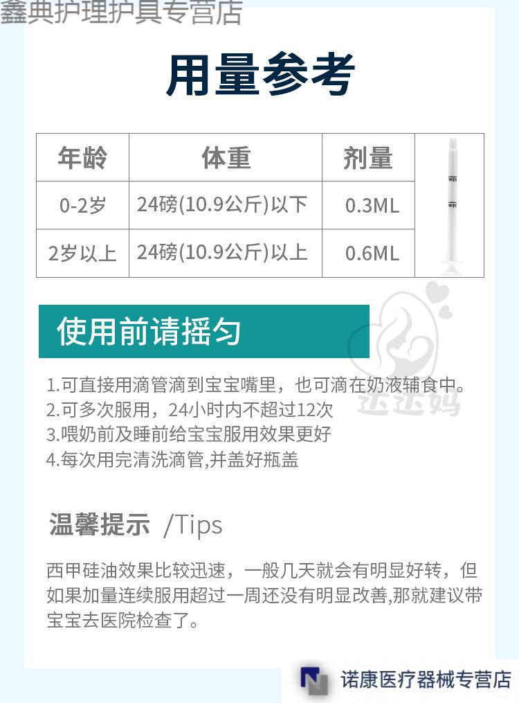西甲硅油婴儿肠胀气新生儿肠绞痛滴剂【图片 价格 品牌 报价】-京东