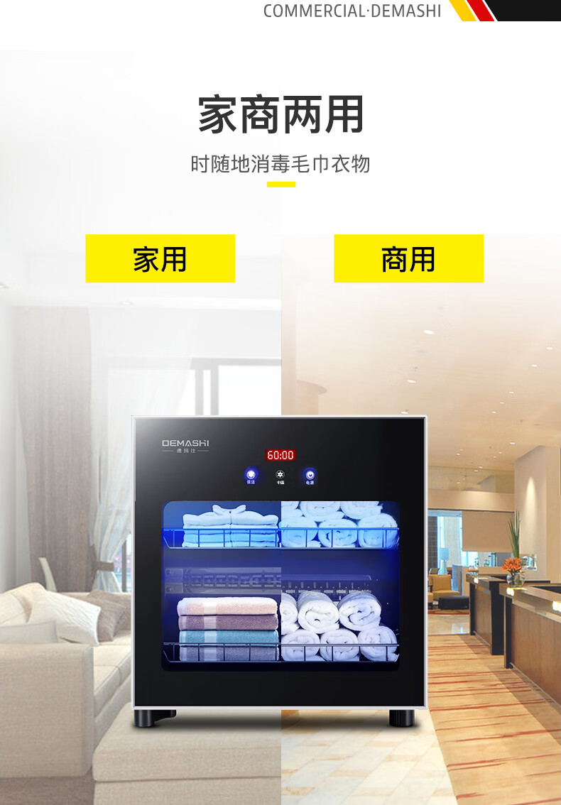 德尔玛毛巾柜德玛仕衣物衣服毛巾消毒柜家用小型内衣紫外线箱商用美容