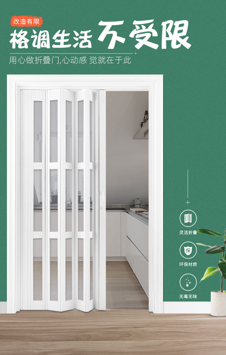 可狄曼创pvc折叠门推拉开放式厨房移门室内隔断卫生间阳台隐形商铺门