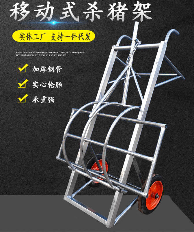 杀猪架子 杀猪架子 杀猪架子【图片 价格 品牌 报价】-京东