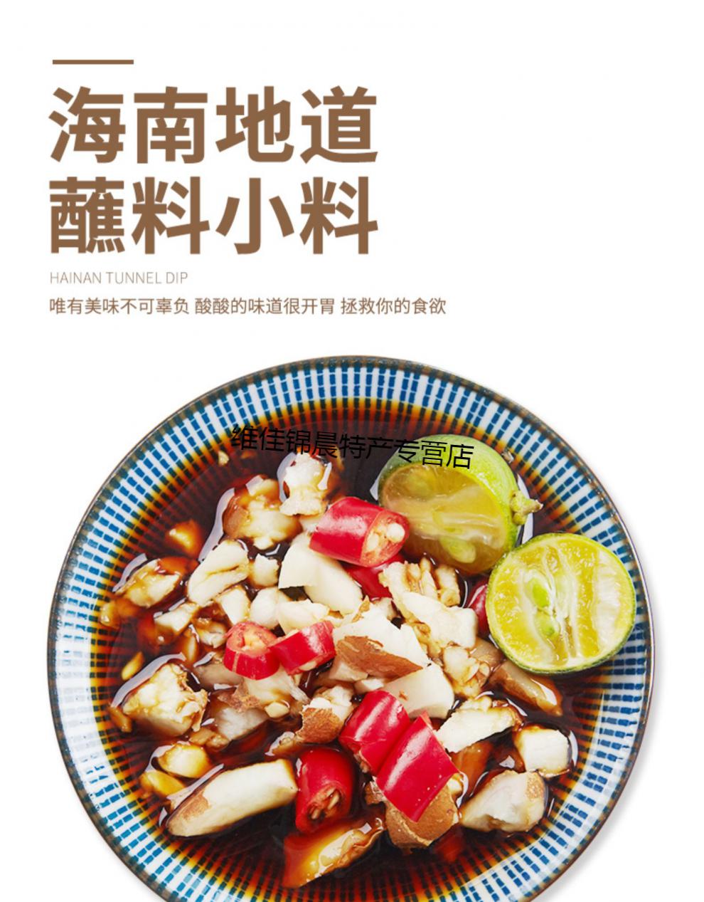 椰子鸡酱油火锅配料蘸料专用调味汁110ml沙姜青桔文昌鸡饭店同款