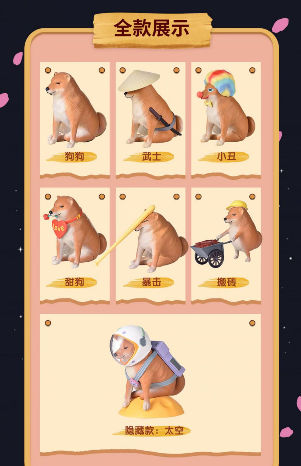 cheems狗狗盲盒沙雕柴犬公仔手办潮玩摆件桌面周边整盒