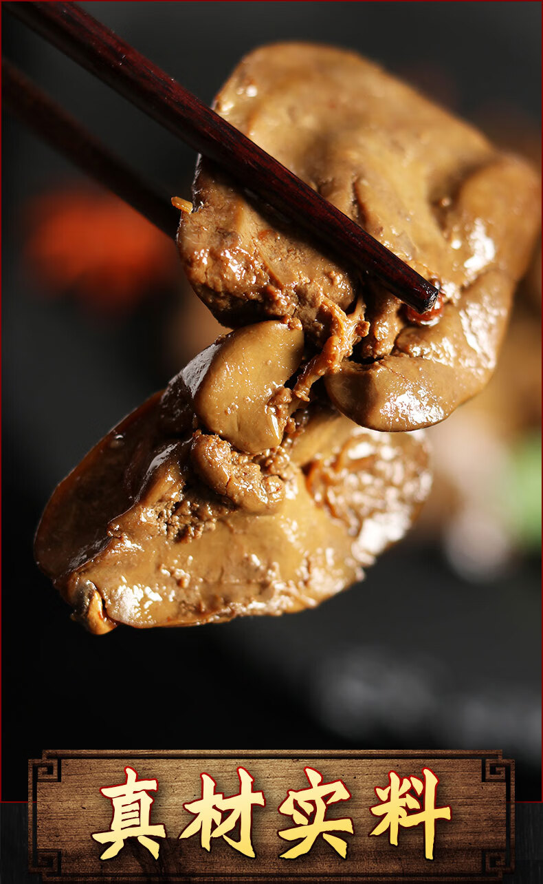 酱汁鸭肝卤味熟食休闲零食小吃鹅肝口感15包 35包盒装 15包【袋装】