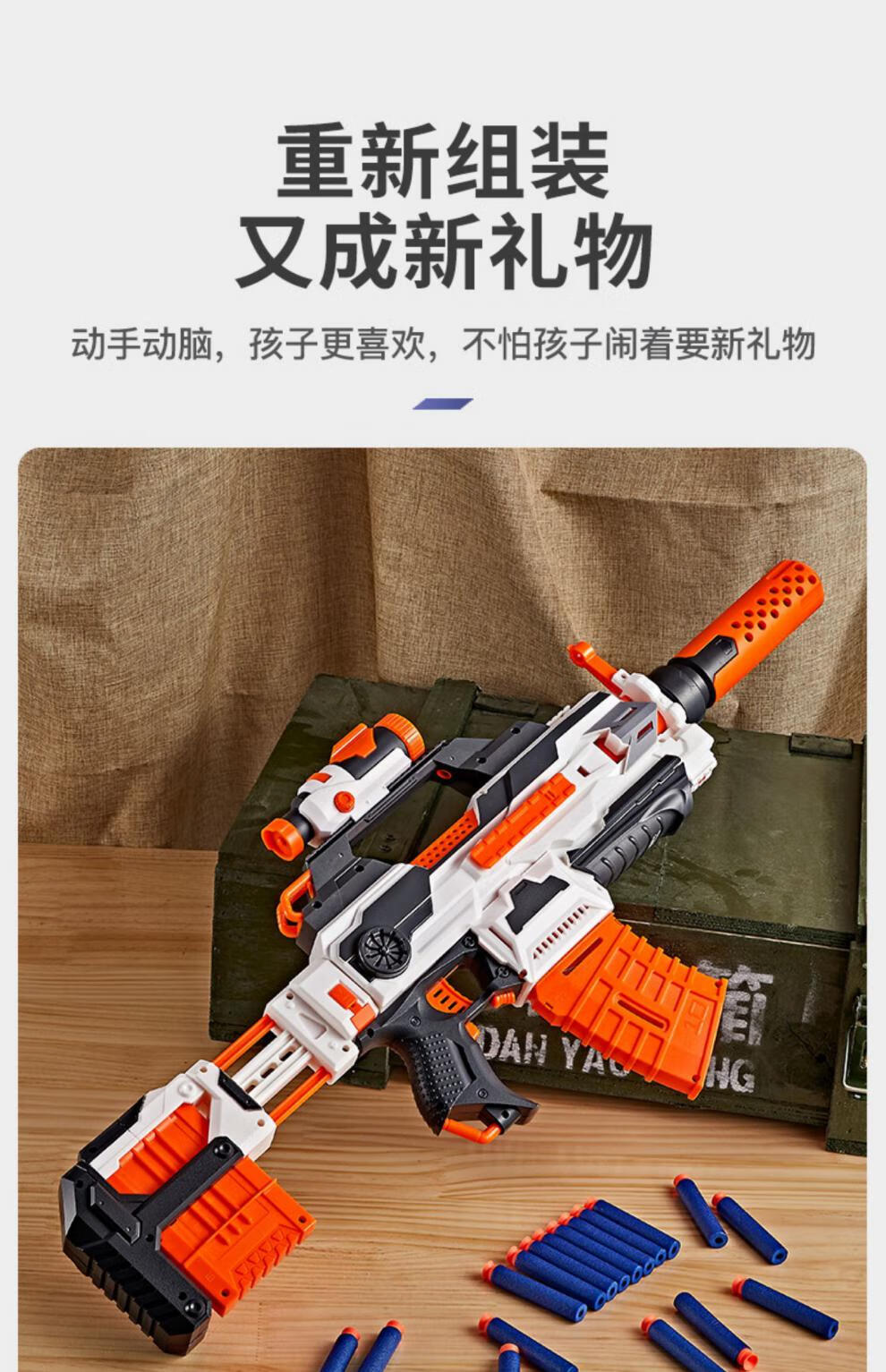 儿童玩具软弹枪电动连发98k枪awm男孩m416机关枪uzi 【百变造型】拼装