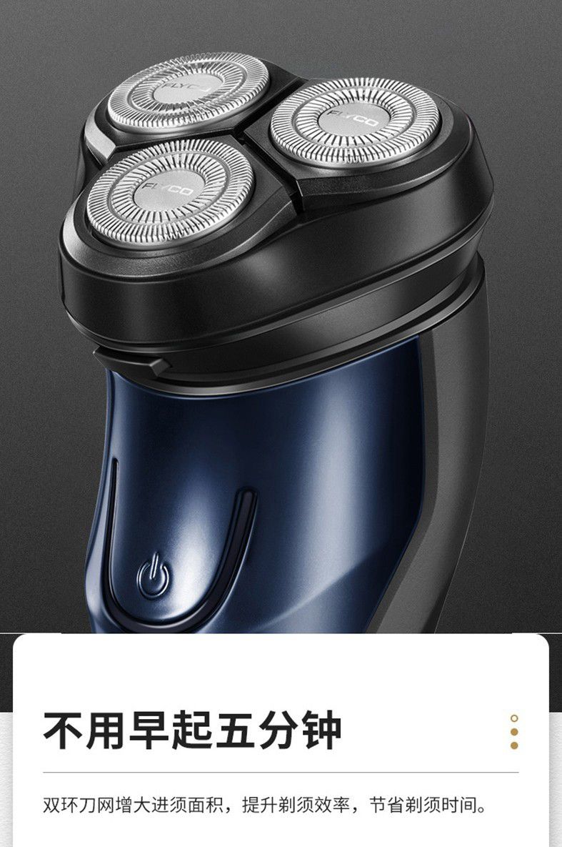 飞科电动剃须刀全身水洗刮胡刀充电式男士电胡须刀三刀头fs372紫色 fs