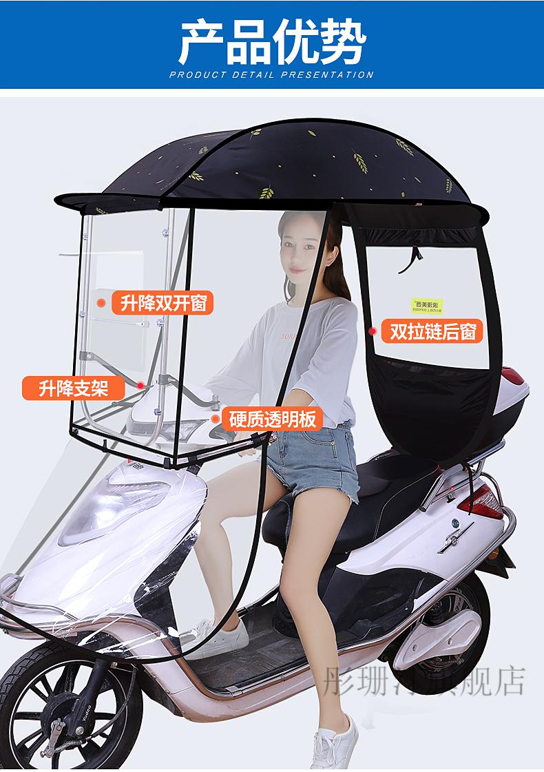 雅迪电动车雨棚全包围电动车雨棚一体车篷雅迪踏板电瓶自行车遮阳伞挡